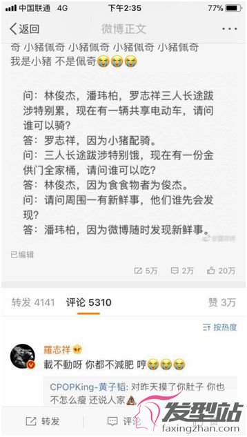 《一站到底》腦洞大開 羅志祥搞笑回應(yīng)