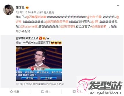 《一站到底》腦洞大開 羅志祥搞笑回應(yīng)