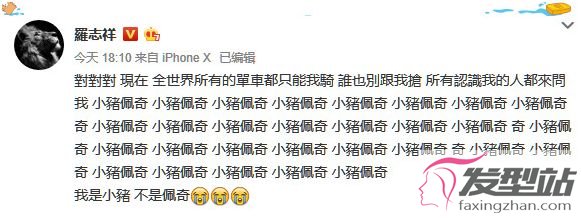 《一站到底》腦洞大開 羅志祥搞笑回應(yīng)