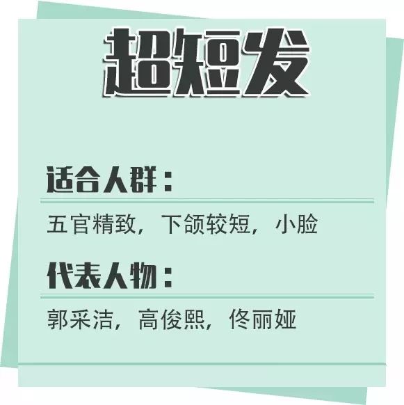 最近想換發(fā)型的,先把這些圖片收藏了!