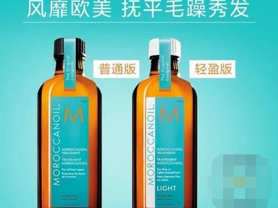 ĦMoroccanoilo(h)l(f)ͺÆĦl(f)ʹЧN