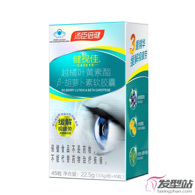 健視佳越橘葉黃素.jpg