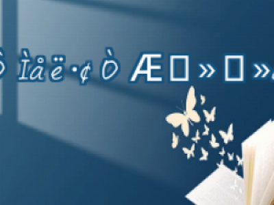 wël(f)ֲʹ ël(f)ֲg(sh)ʹн