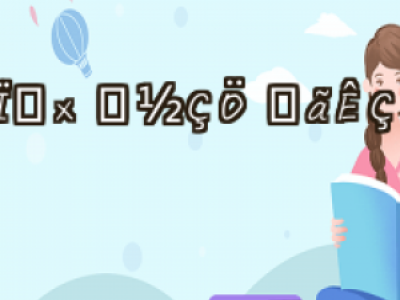 ֲl(f)^(q)F(xin)ɫ|(zh)ô ֲl(f)֏(f)ע(xing)