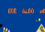 ^l(f)ϡǷmֲl(f)Ól(f)Ⱥؿֲl(f)ָ
