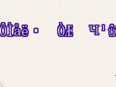 wël(f)ֲЧò ˽ël(f)ֲ(yu)cg(sh)o(h)
